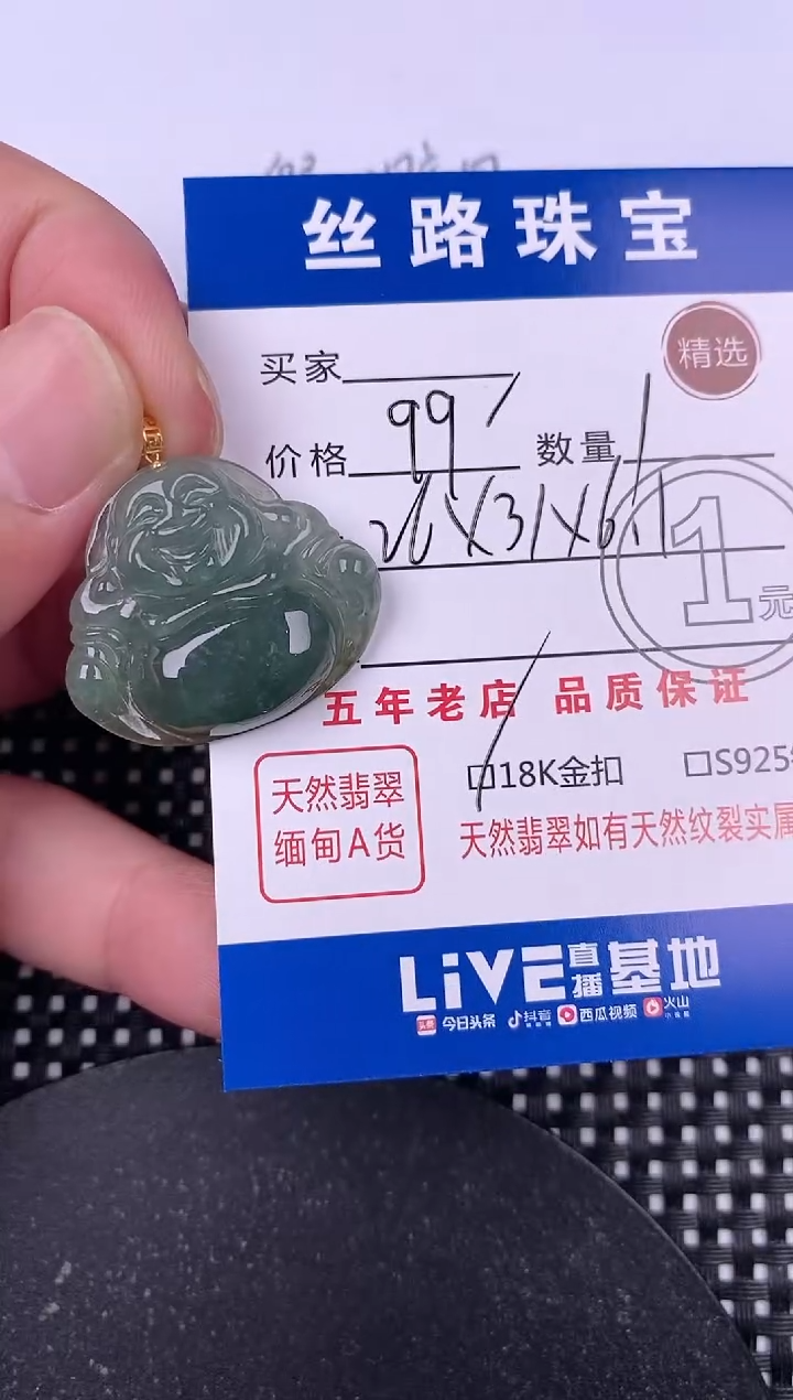 翡翠18K金镶嵌颈饰挂件