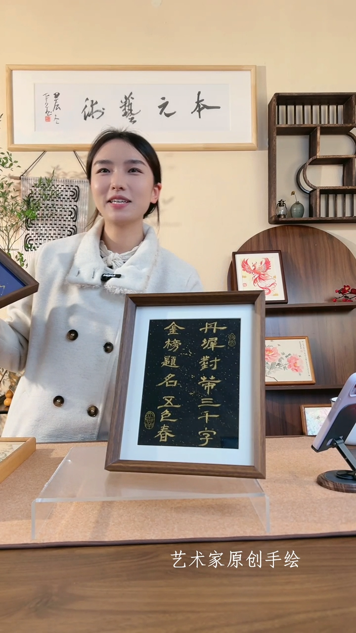 【闪购商品】书法金榜题名本元艺术