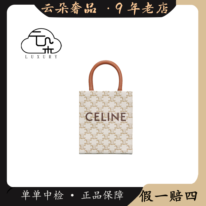 99新 Celine/思琳 赛琳云朵奢品/赛琳 琴谱白色 /98新