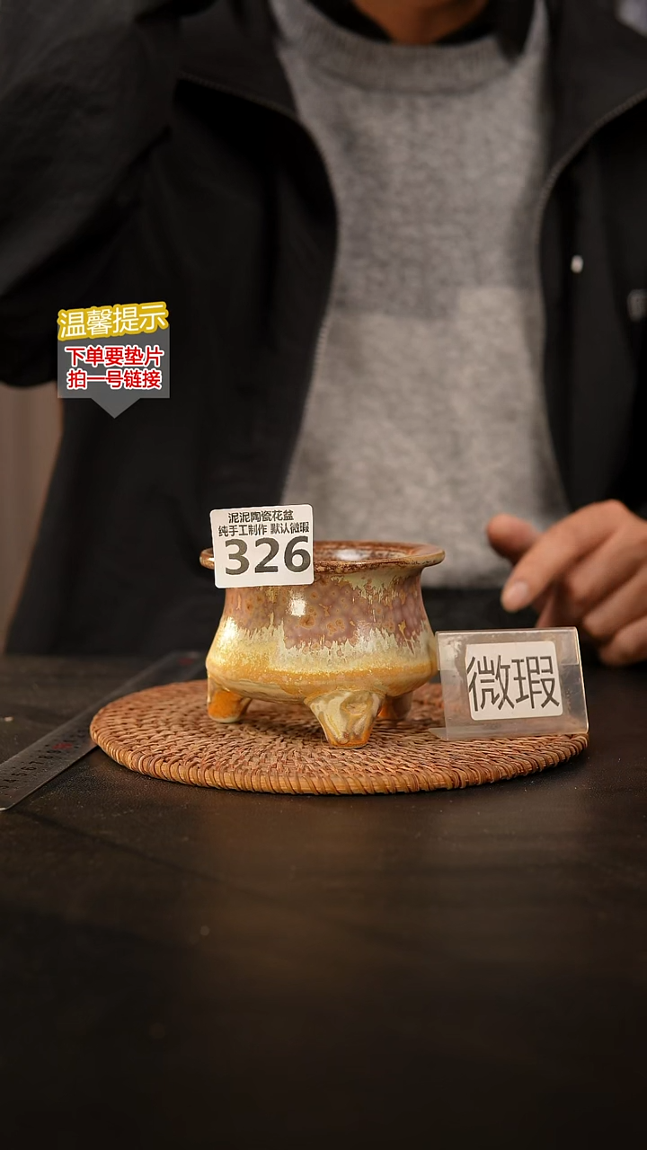 瓷片妞*326 内口径约7  外高约8