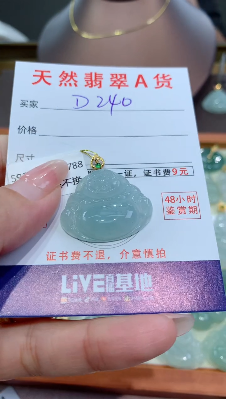 【闪购商品】翡翠颈饰18K金镶嵌天然翡翠A货挂件