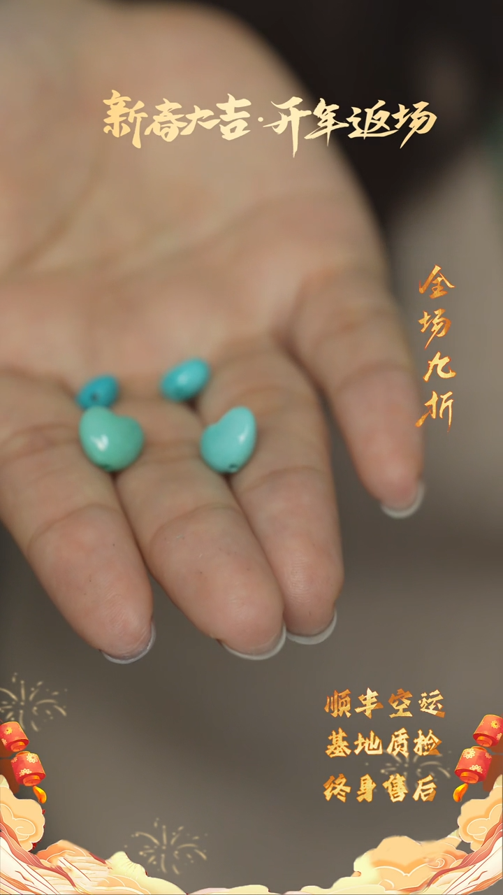 【闪购商品】绿松石S135（多样性发一组）未镶嵌单珠