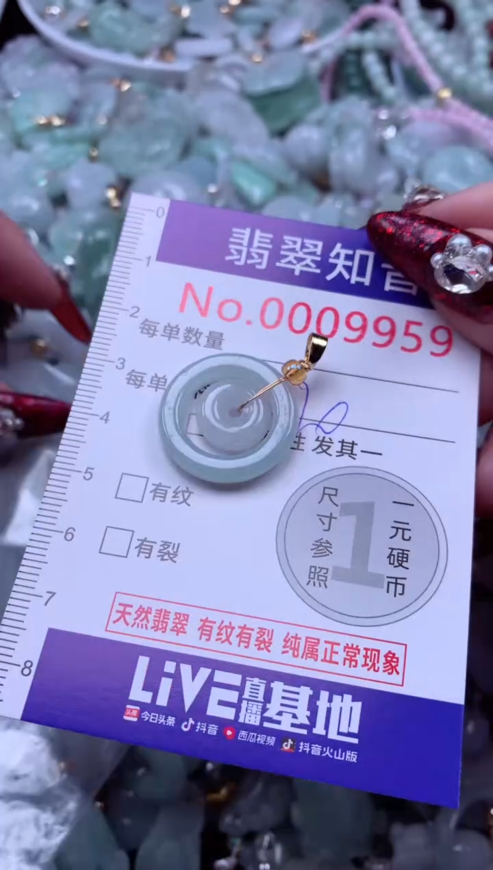 吊坠(不含链)未镶嵌翡翠9959