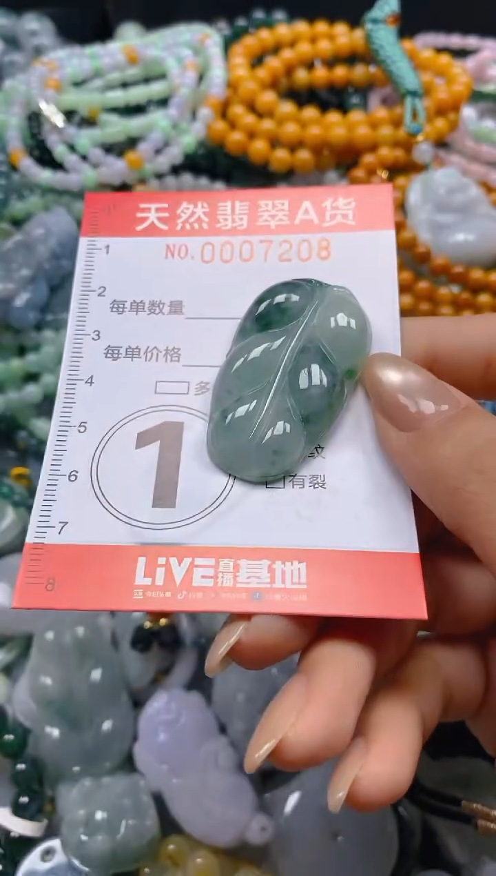 翡翠未镶嵌颈饰闪购0007208