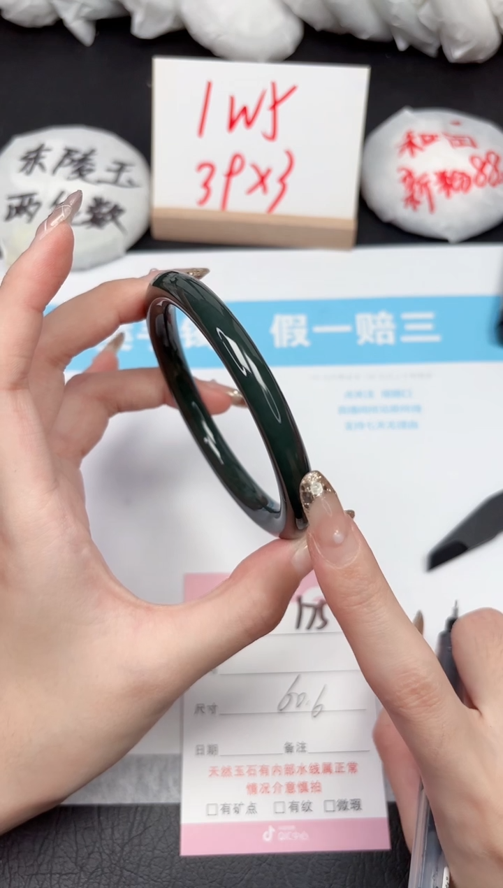 【闪购商品】和田玉手镯未镶嵌175-60.6