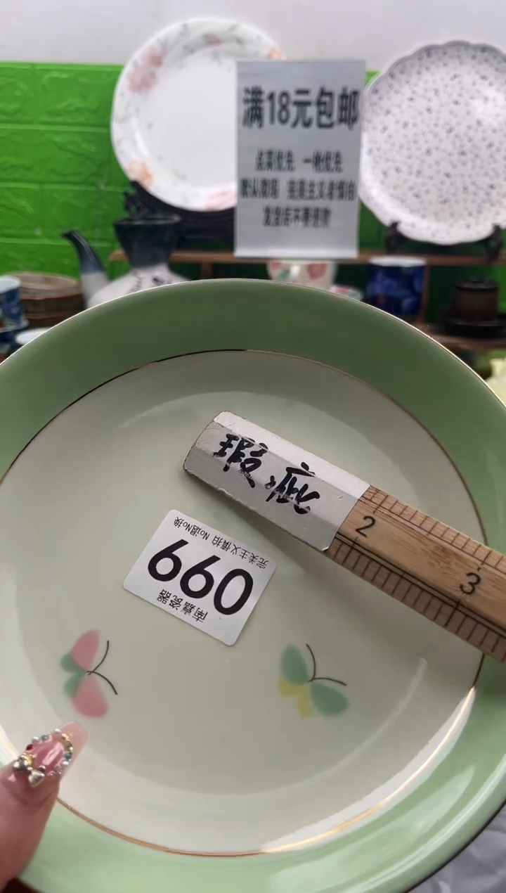 胖****享全场满18包邮，默认微瑕，NO退NO换