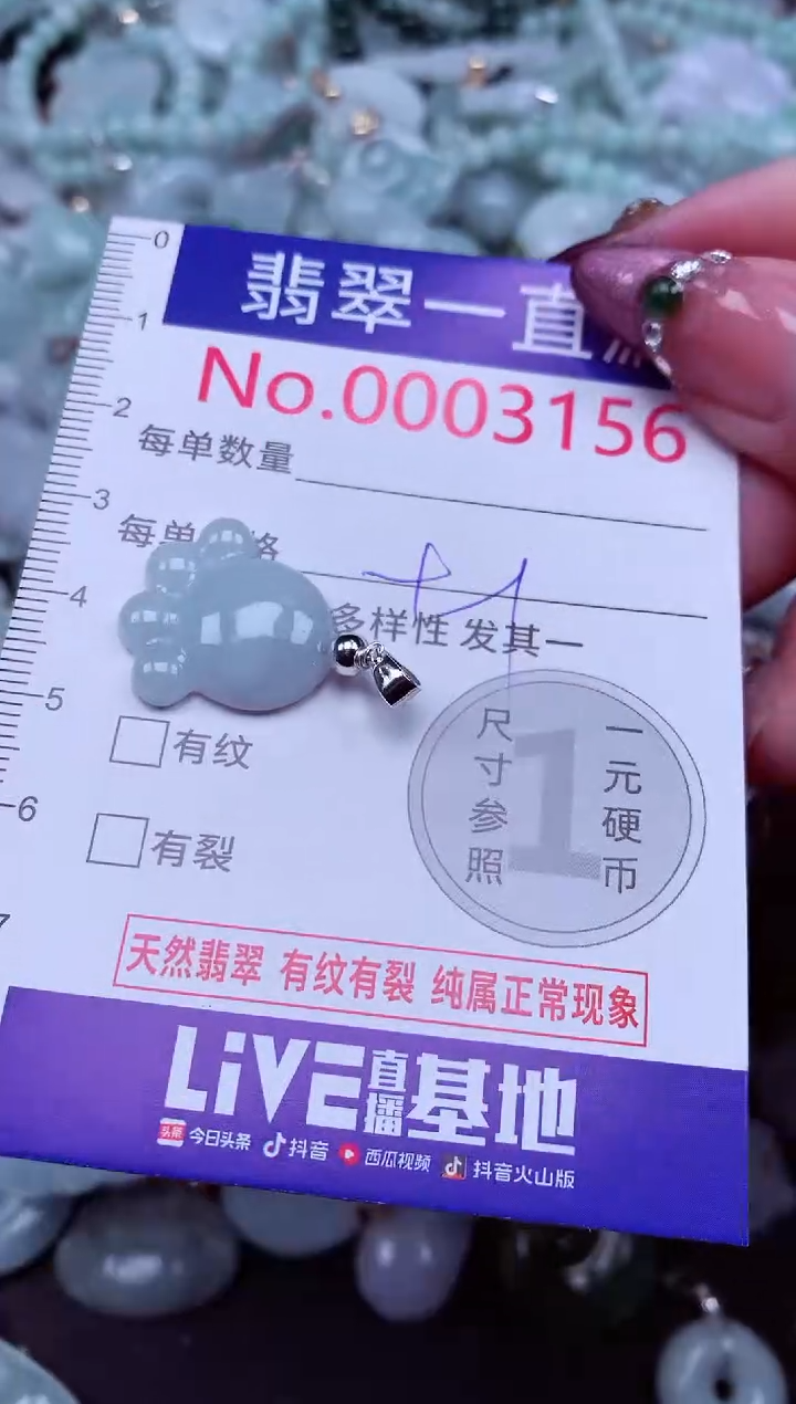 吊坠(不含链)未镶嵌翡翠3156