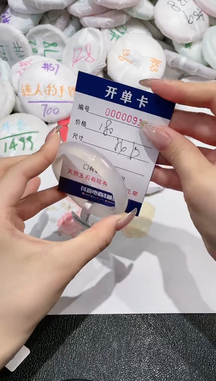 【闪购商品】玛瑙/玉髓手镯未镶嵌91