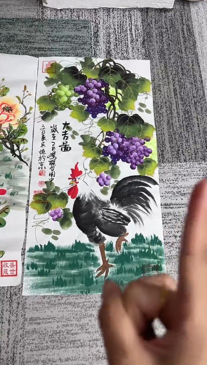 书法刘民栋《大吉图》