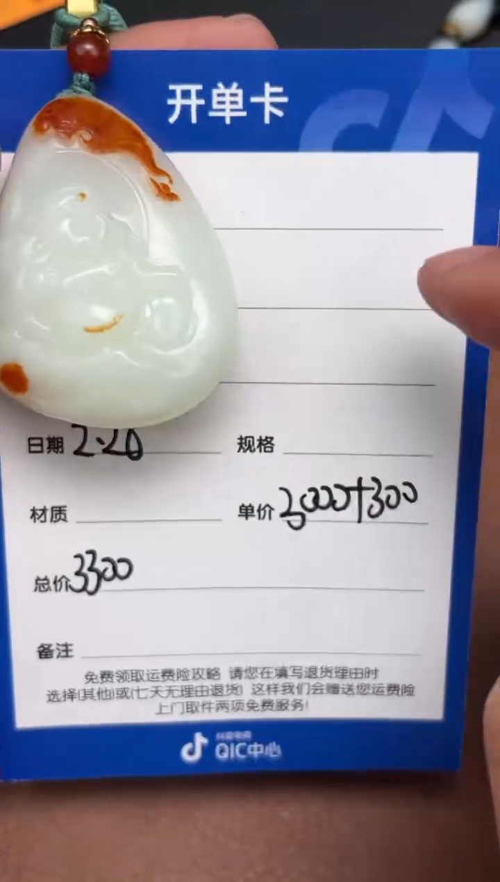 【闪购商品】和田玉2.26GZ多样性拍一发一未镶嵌41