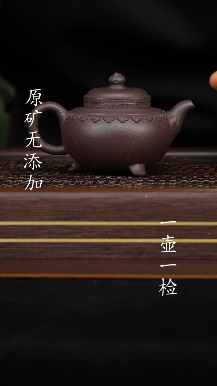 【闪购商品】原矿无添加紫砂壶大水潭天青云间如意180