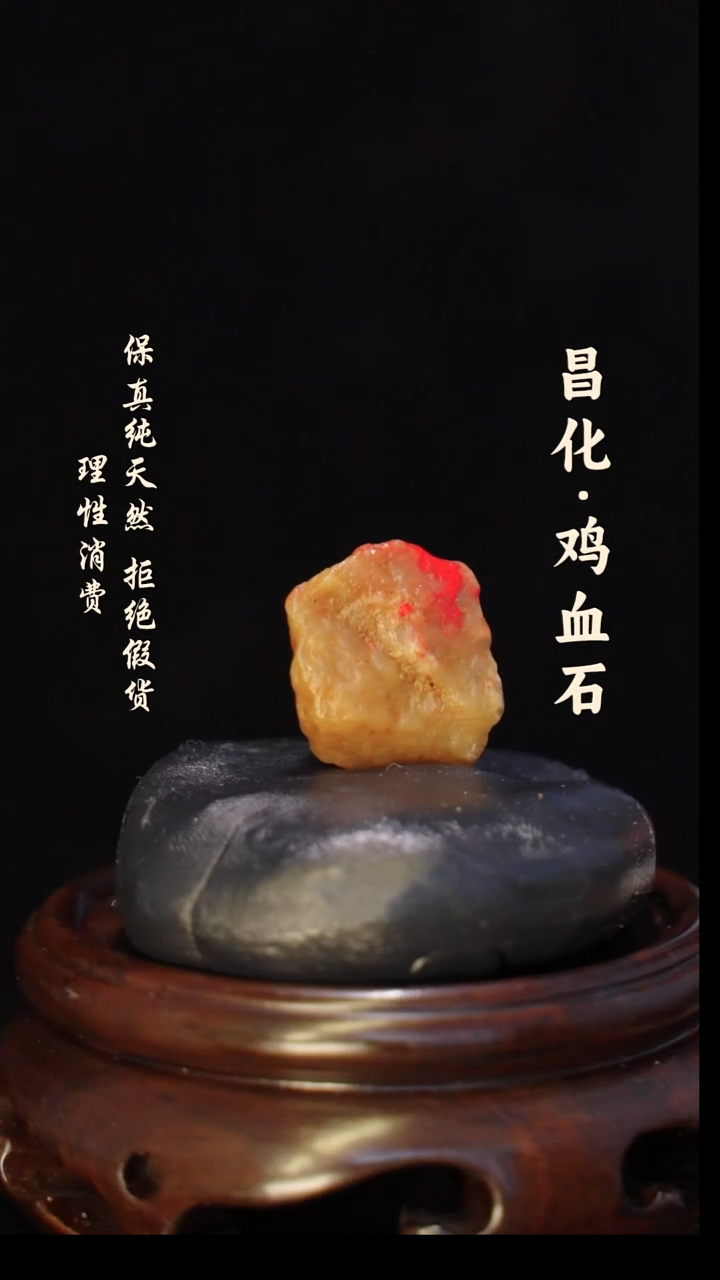 昌化石印石用****3正宗昌化鸡血石印章石料原石微暇介意勿拍HJ