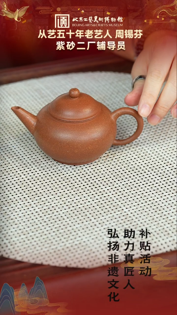 茶壶紫砂104宜兴紫砂 周锡芬专场