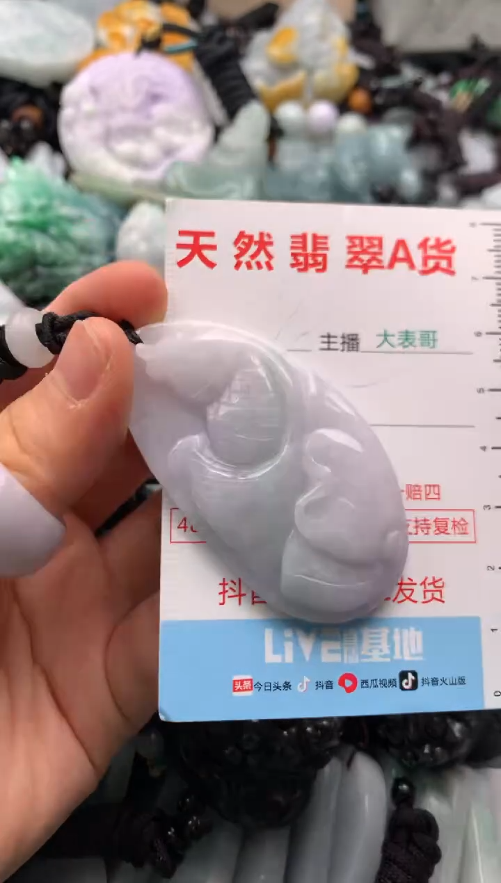 【闪购商品】翡翠吊坠(不含链)未镶嵌1