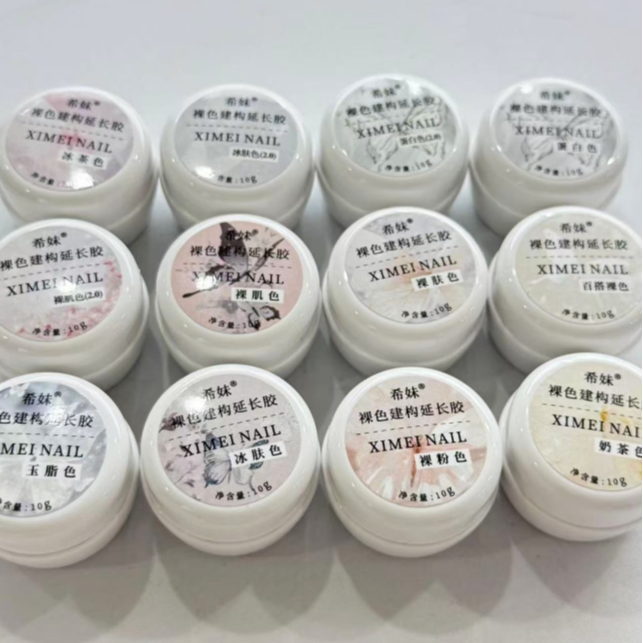 【希妹甄选】希妹12色裸色建构延长胶套装（10g）无色板