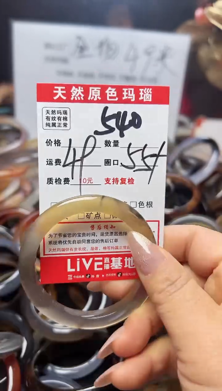 【闪购商品】玛瑙/玉髓手镯未镶嵌540