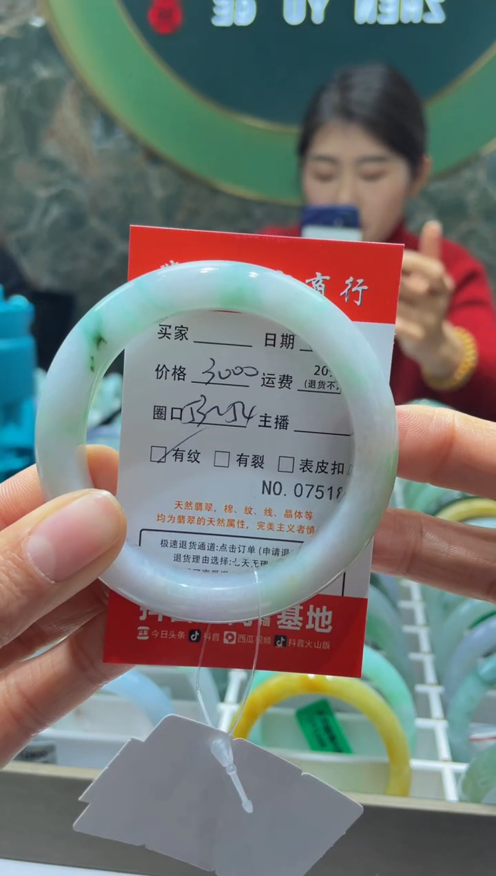 【闪购商品】翡翠手镯未镶嵌7518*****