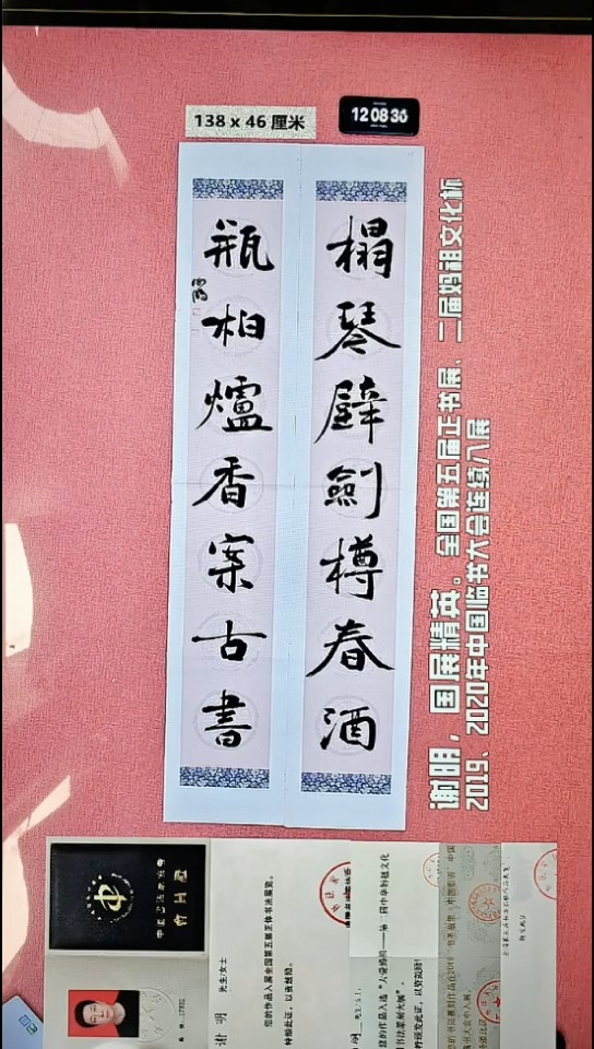 书法285    谢老师书法作品