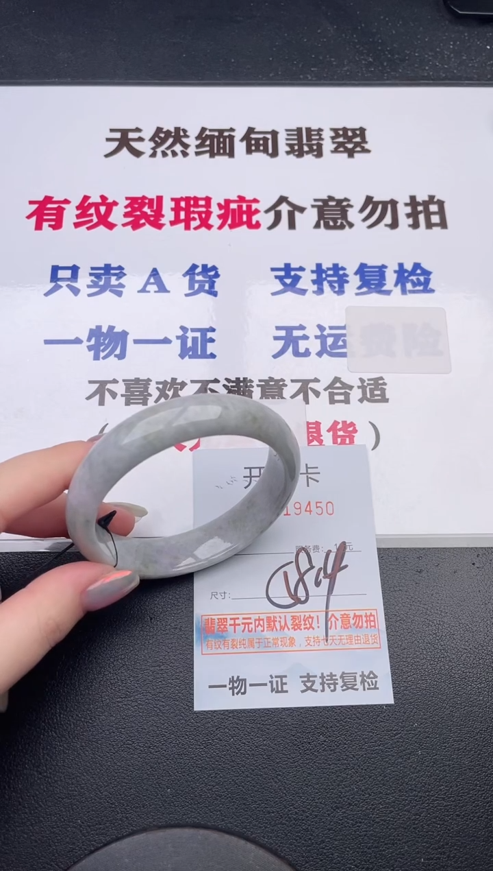 未镶嵌手镯翡翠50