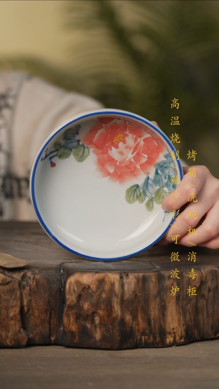 瓷片景德镇高温釉下彩可微波烤箱洗碗机