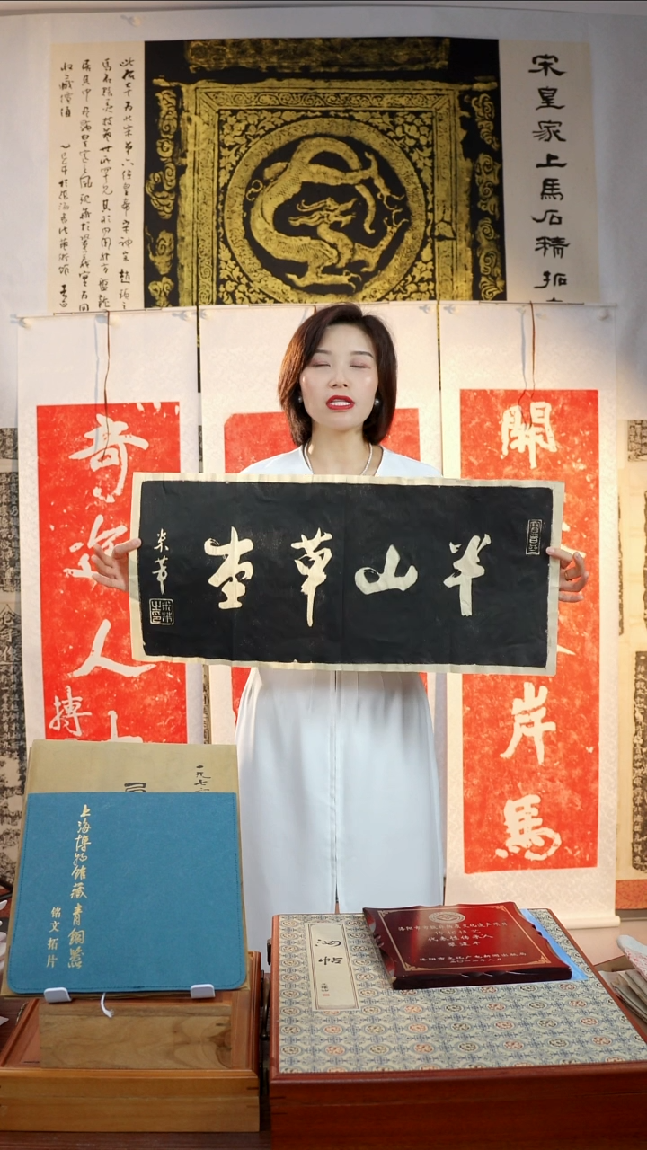 拓片用纸印石非遗传承拓片