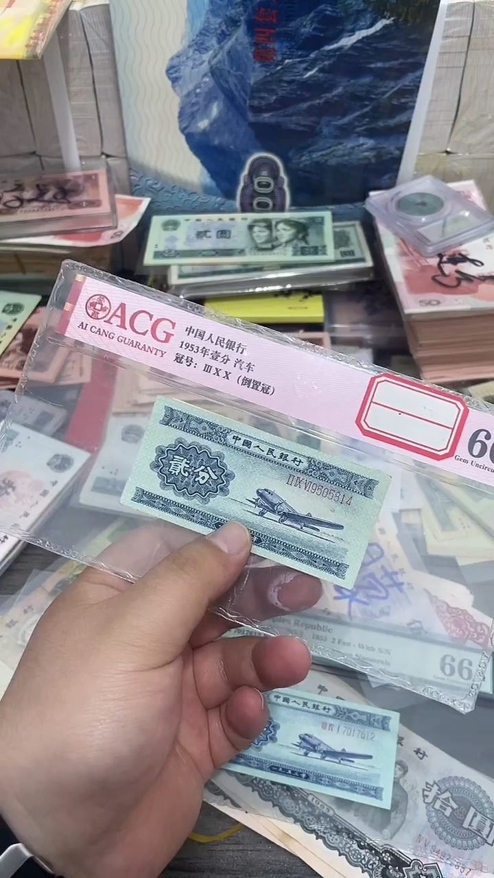 二分长号一张好品5814
