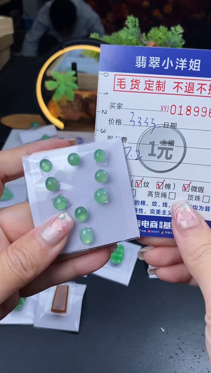 【闪购商品】定制翡翠未镶嵌毛货商品 不退换/9962