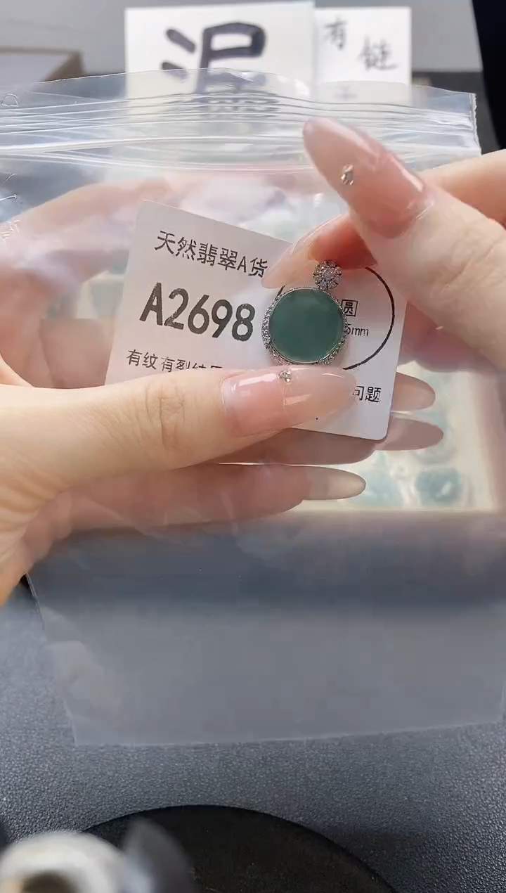 吊坠(赠链)未镶嵌翡翠天然翡翠A货