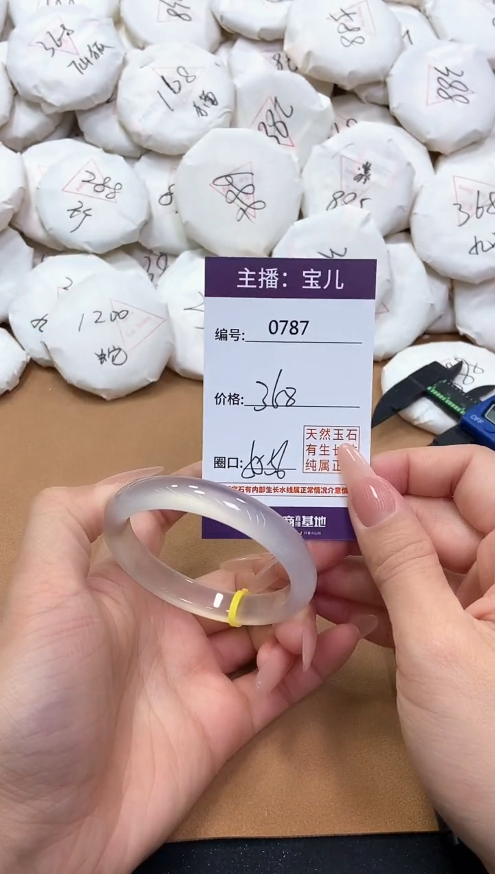 【闪购商品】玛瑙/玉髓手镯未镶嵌787