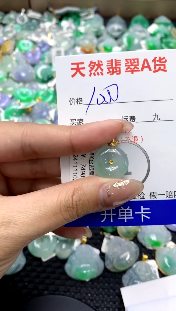 【闪购商品】翡翠颈饰18K金镶嵌1111111111111111
