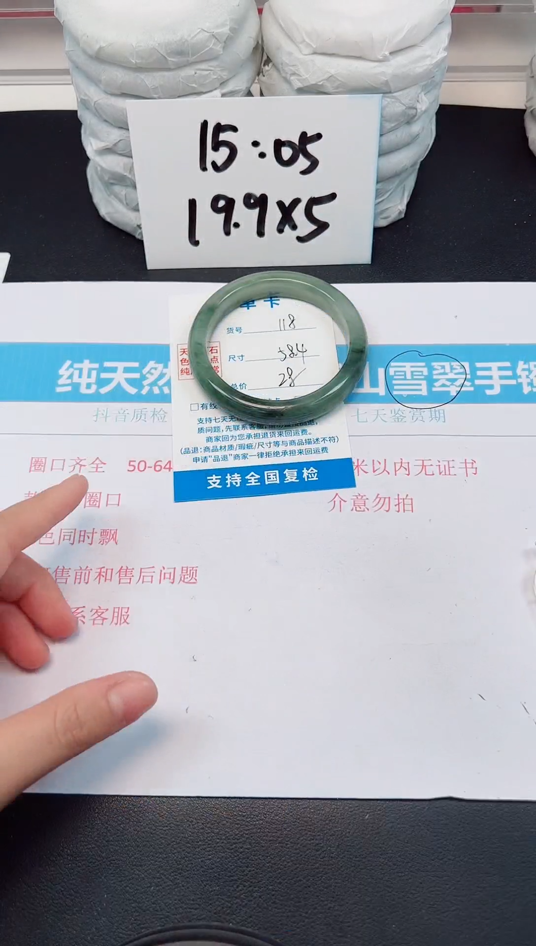 【闪购商品】石英质玉手镯未镶嵌D118-58.4