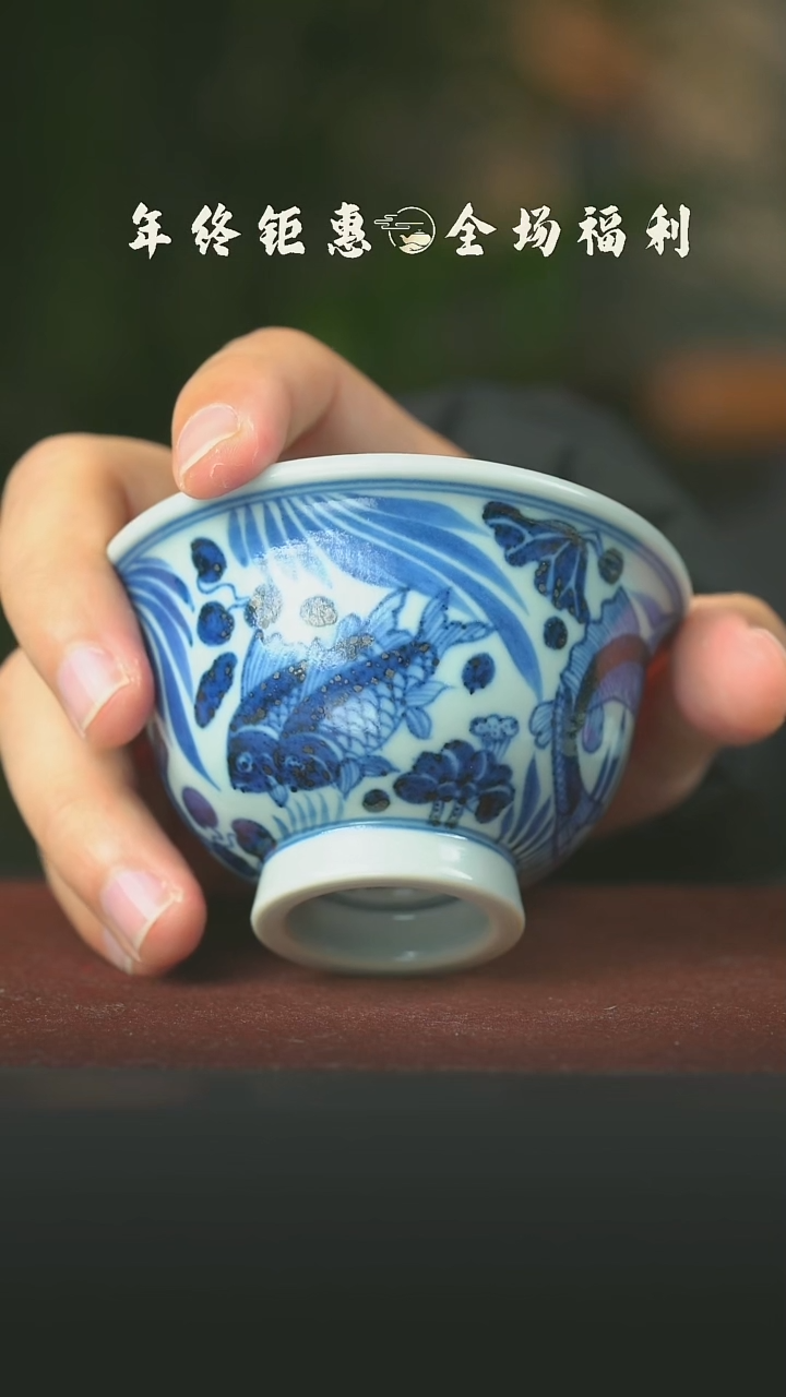 瓷片青花鱼藻小压手杯