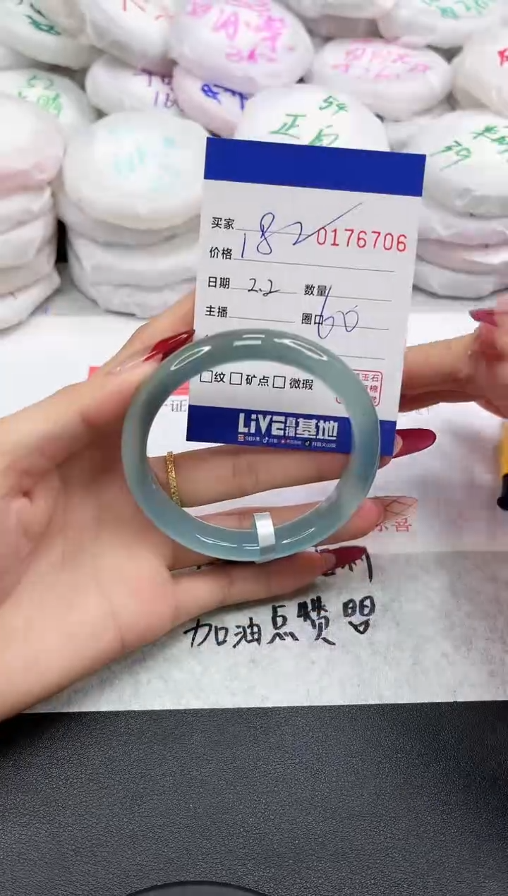 【闪购商品】玛瑙/玉髓手镯未镶嵌6706