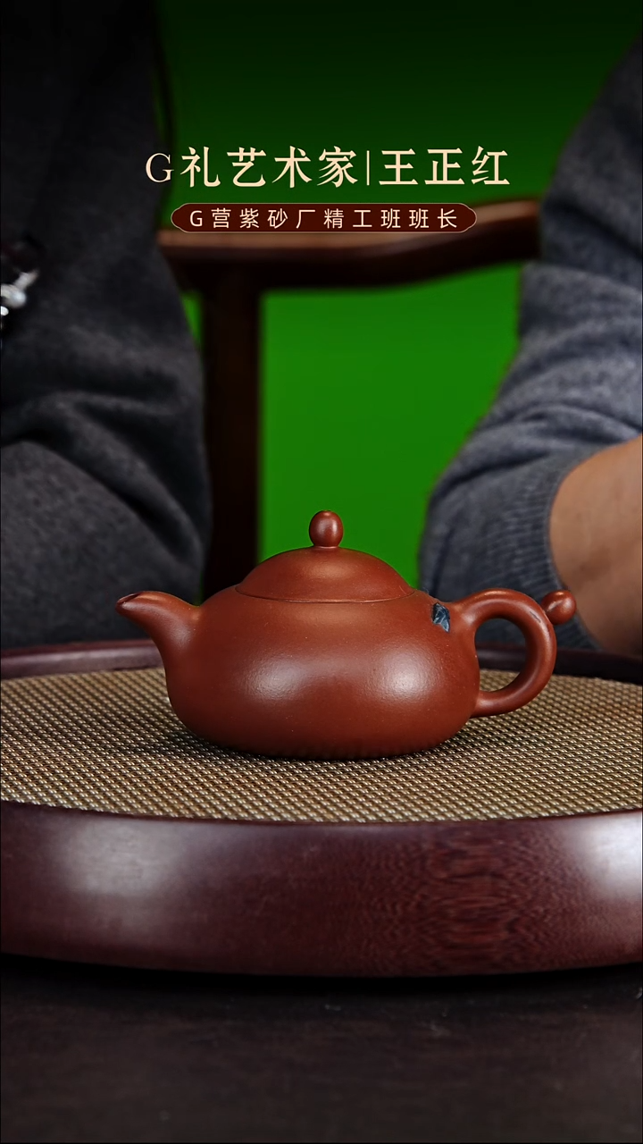 茶壶紫砂紫砂壶王正红
