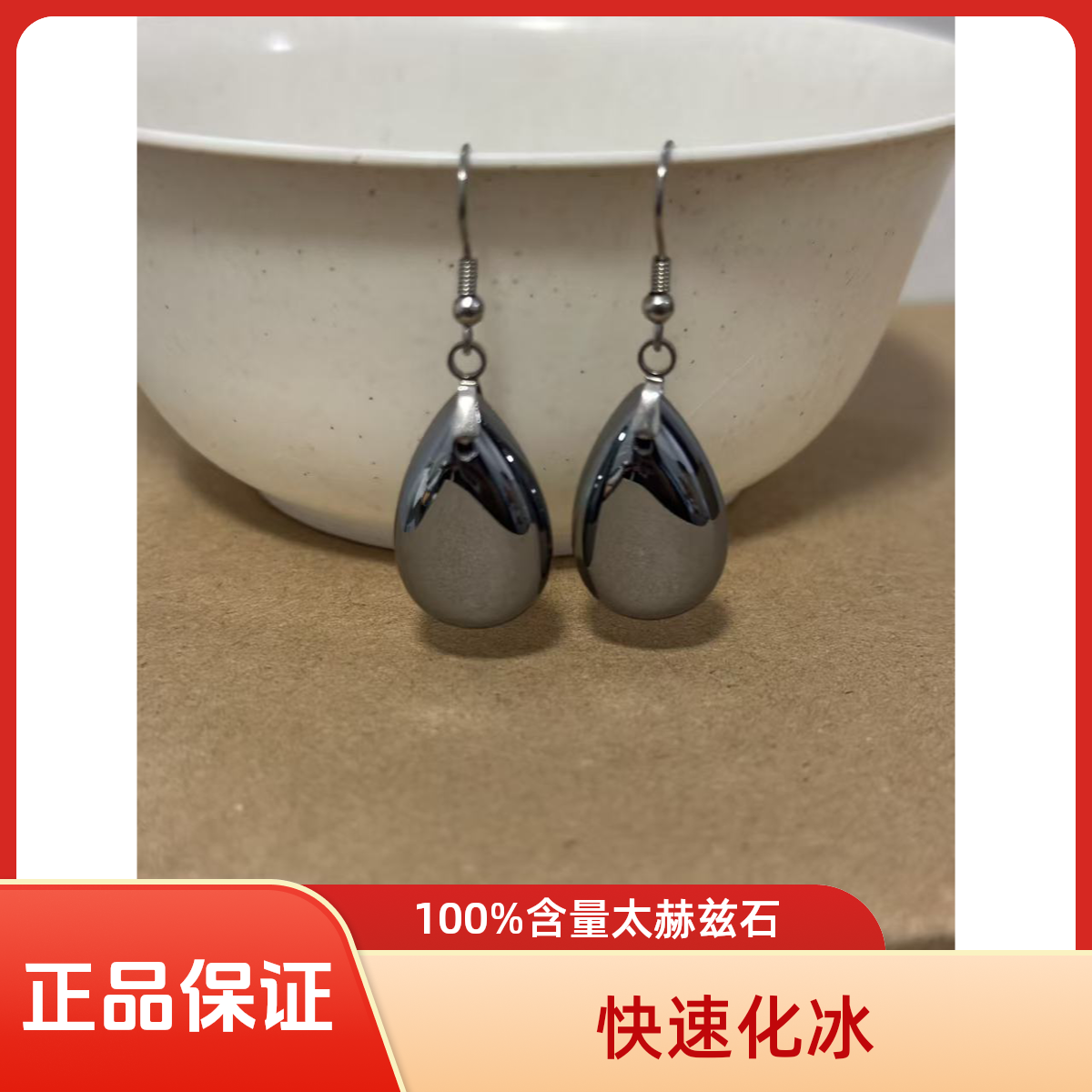 【正品保证】满含量太赫兹石水滴{耳 }环饰奇石赠证书+礼盒