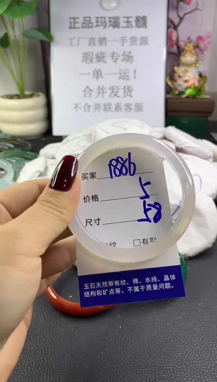 手镯玛瑙/玉髓未镶嵌1886