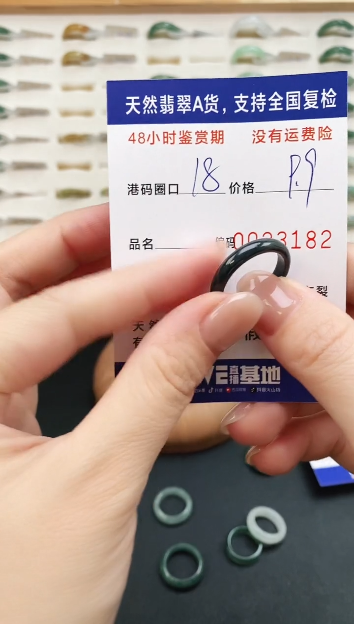 未镶嵌戒指翡翠3182