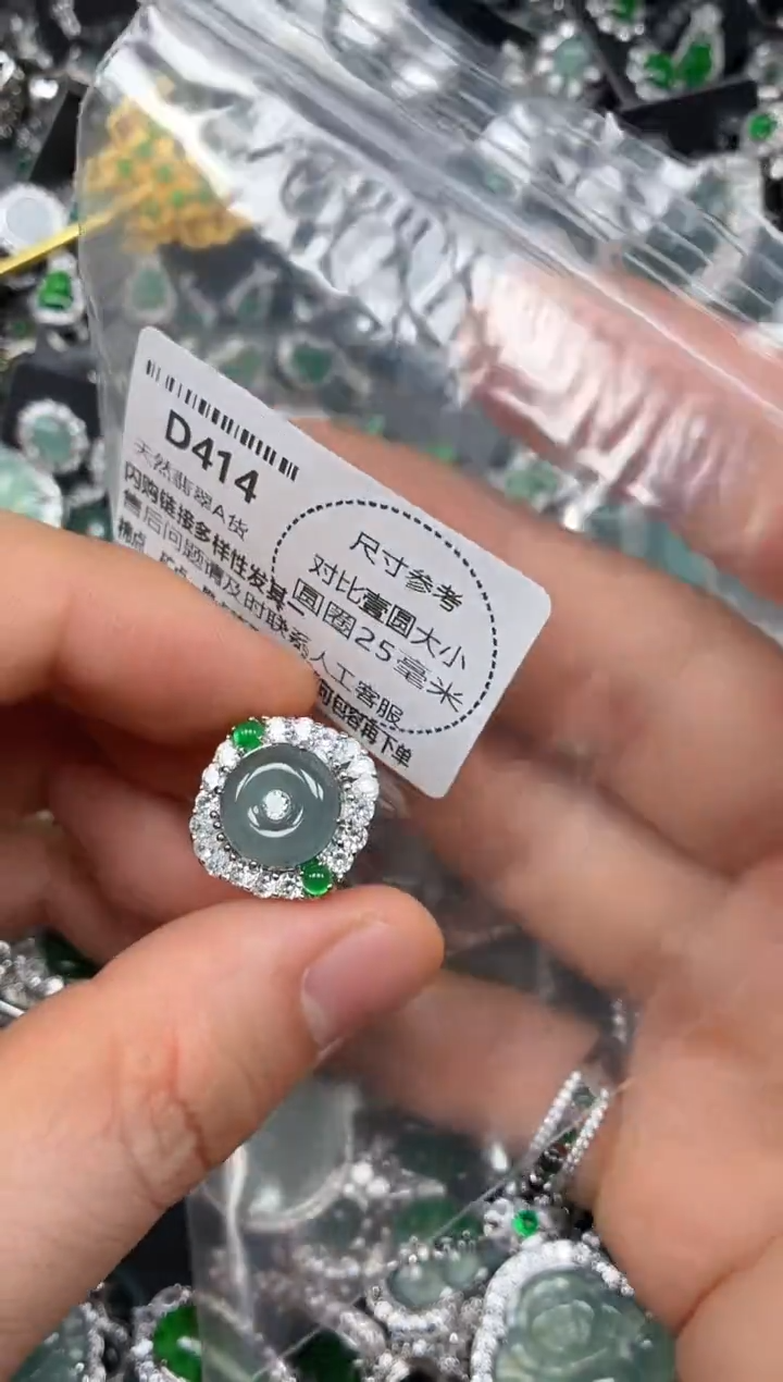 颈饰未镶嵌翡翠D414戒指
