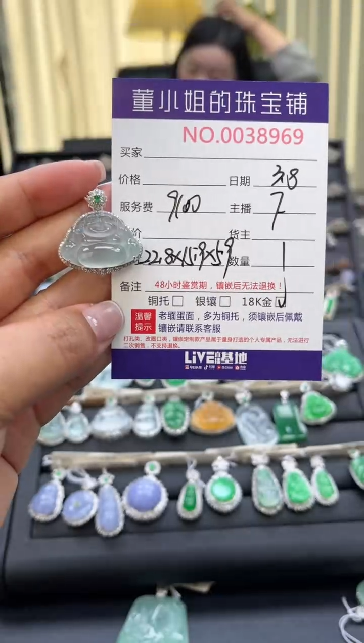 【闪购商品】翡翠吊坠(不含链)18K金镶嵌吊坠