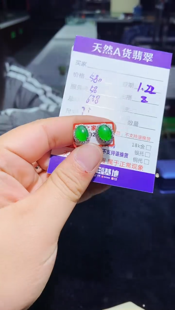 【闪购商品】定制翡翠未镶嵌0984856919多样性发货
