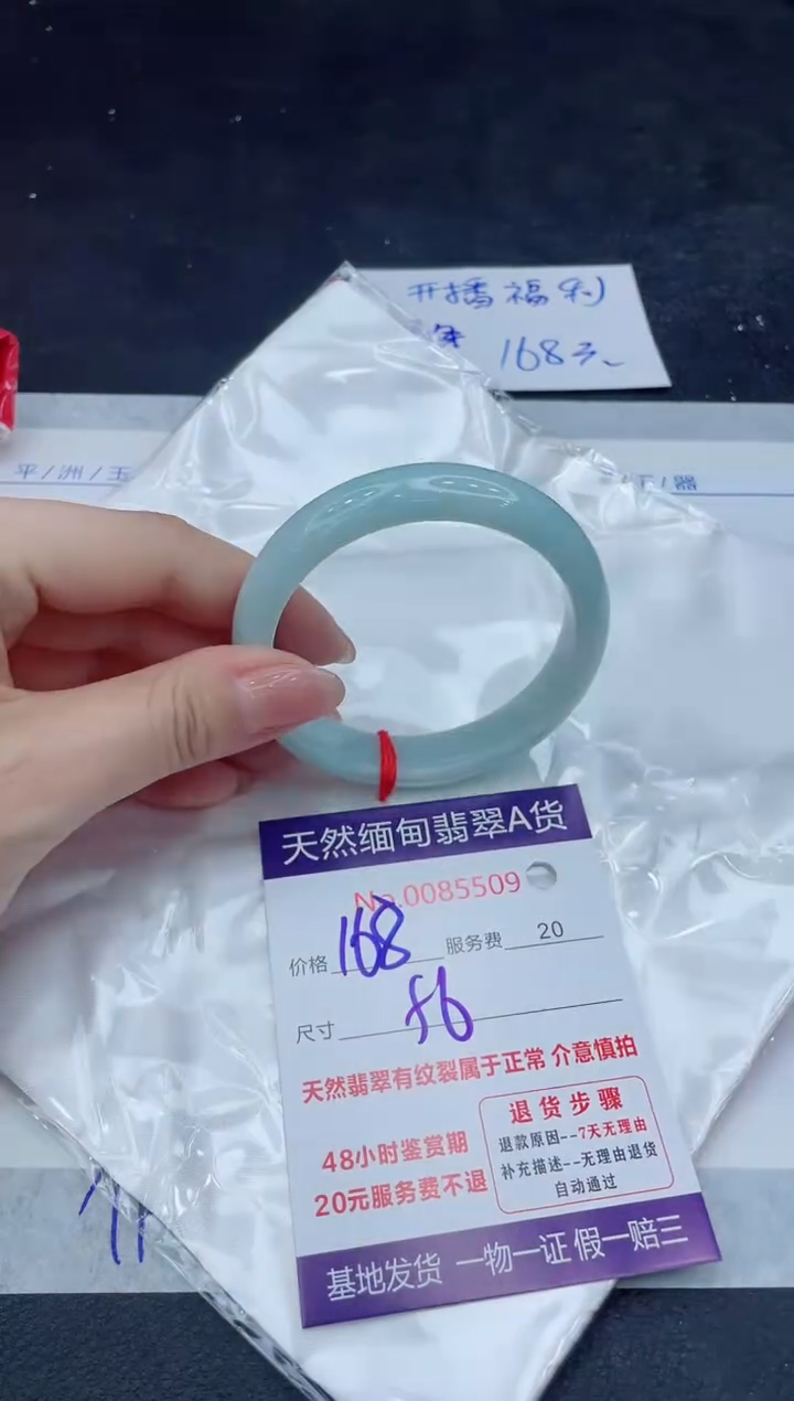【闪购商品】翡翠手镯未镶嵌888888888888