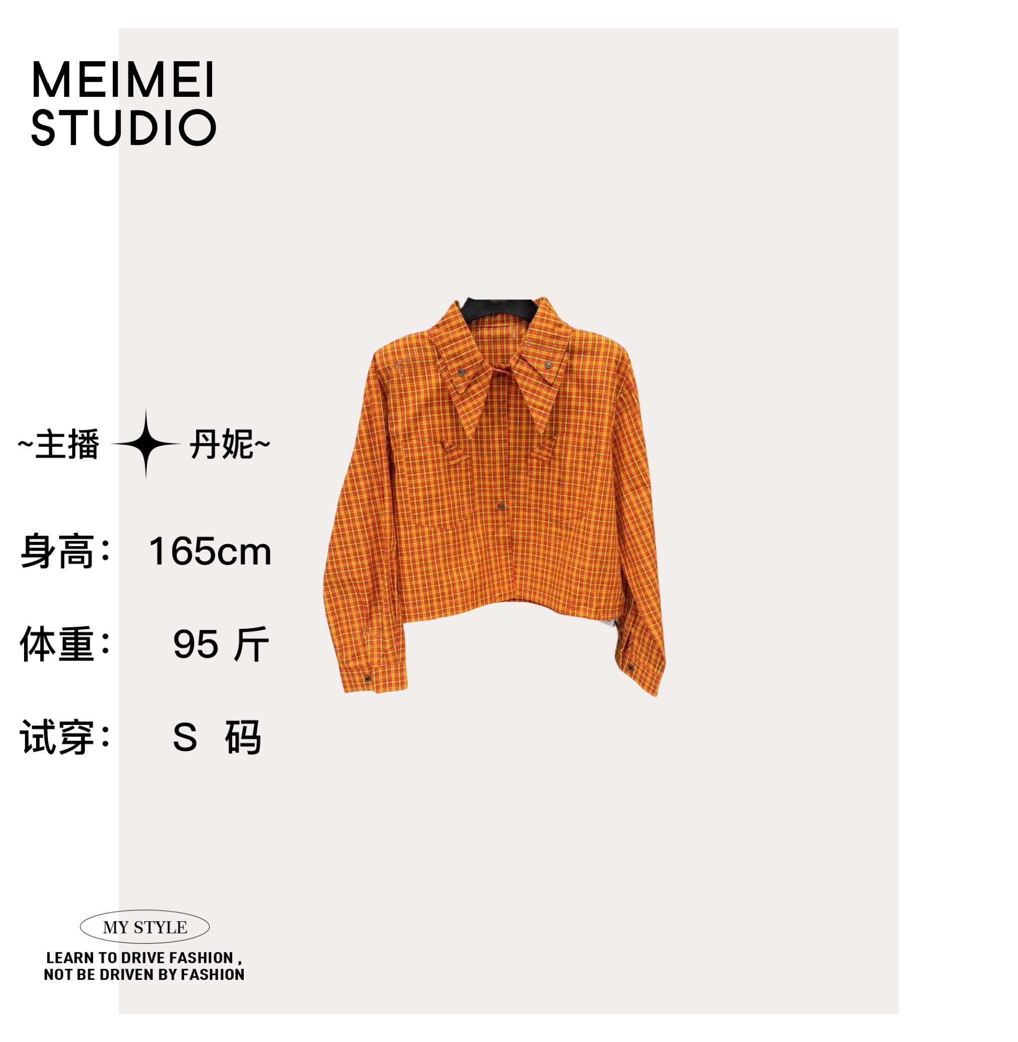 MEIMEI STUDIO秋季新时尚欧若风气质显瘦格子衬衫479-30870382   