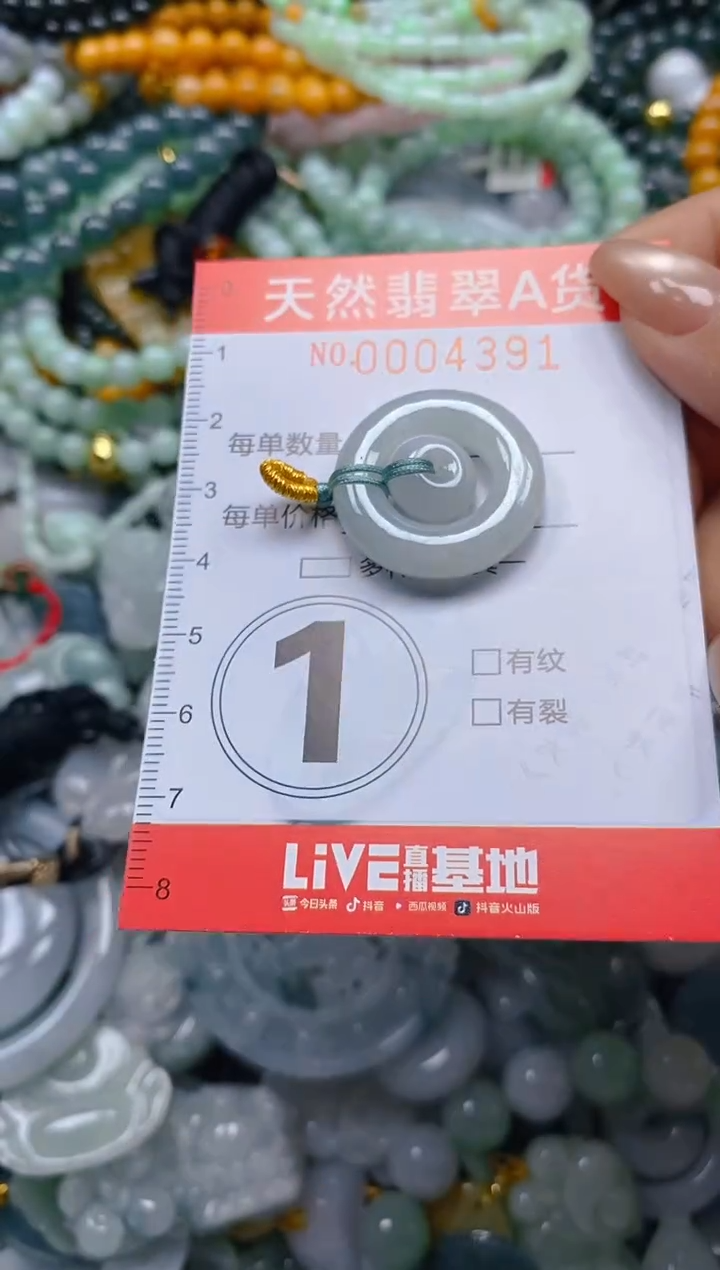 翡翠未镶嵌颈饰闪购0004391