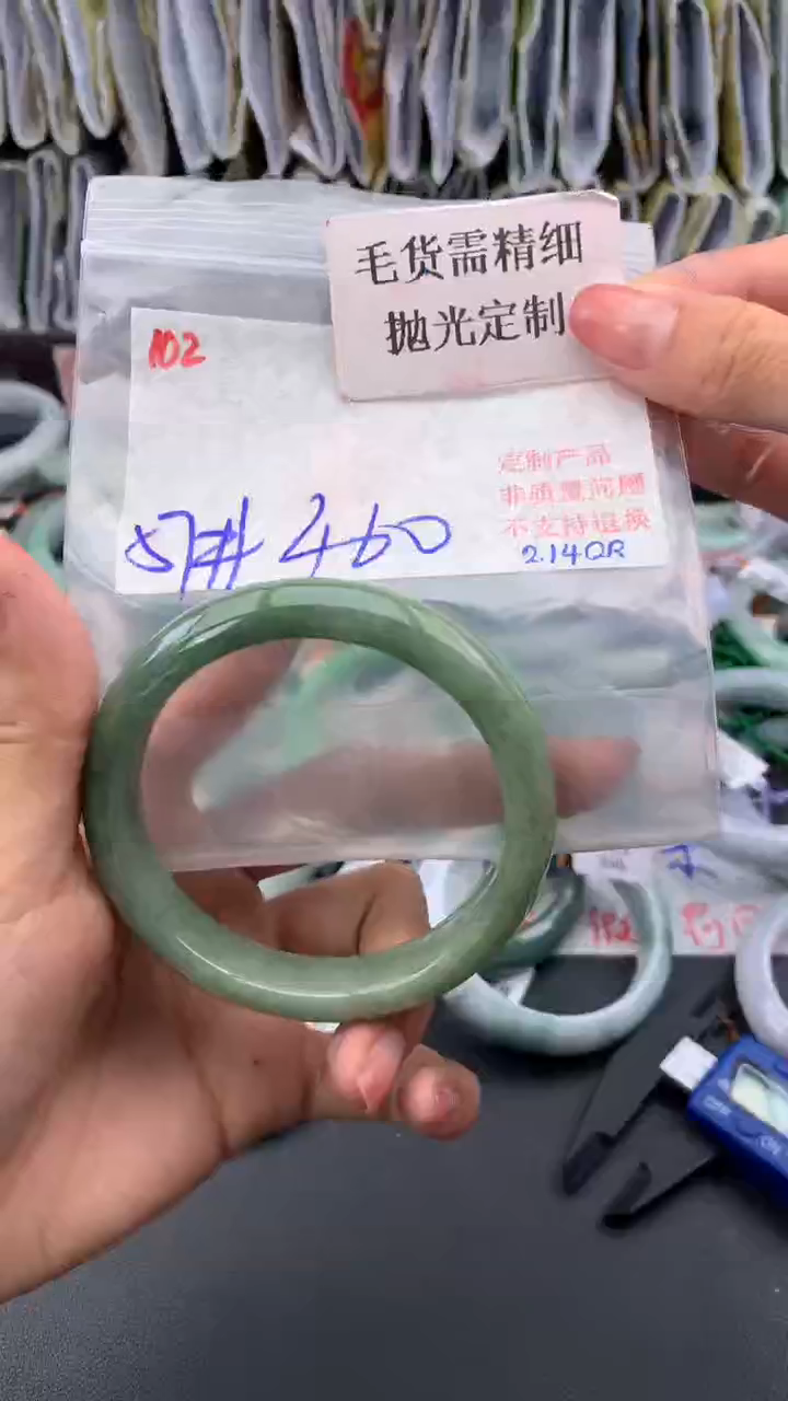 【闪购商品】定制翡翠未镶嵌毛货需精细抛光多样手镯+460元102