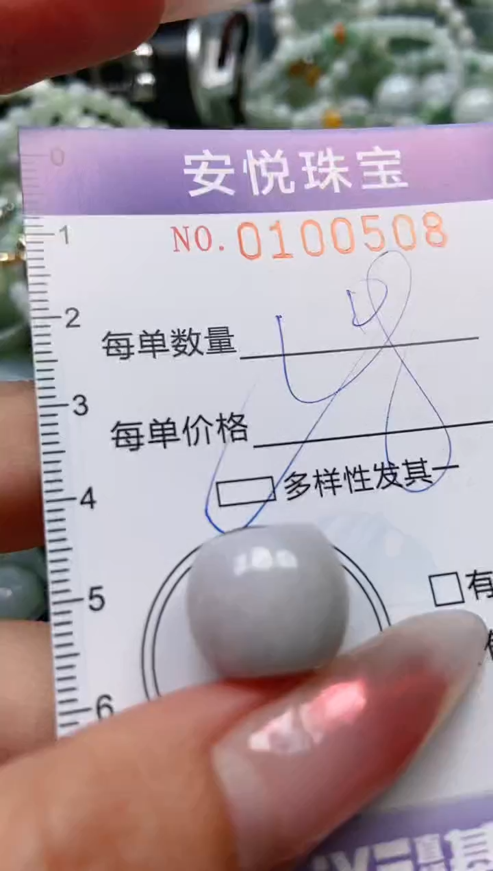 【闪购商品】翡翠颈饰未镶嵌闪购0100508多样性发其一