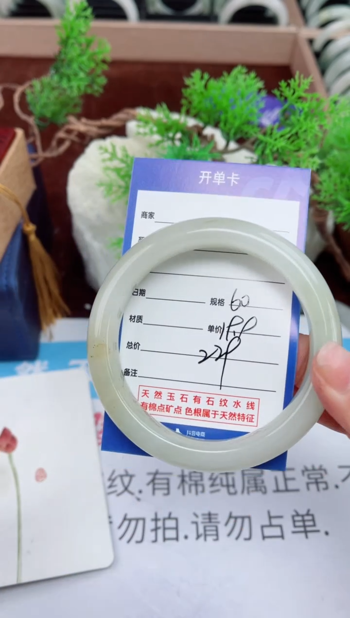 【闪购商品】石英质玉手镯未镶嵌229