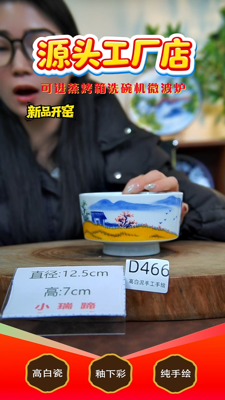 摆件陶景德镇手工手绘陶瓷【食品级】466