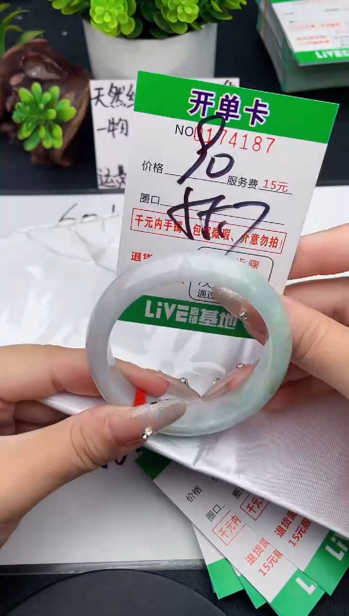 未镶嵌手镯翡翠87天然翡翠A货