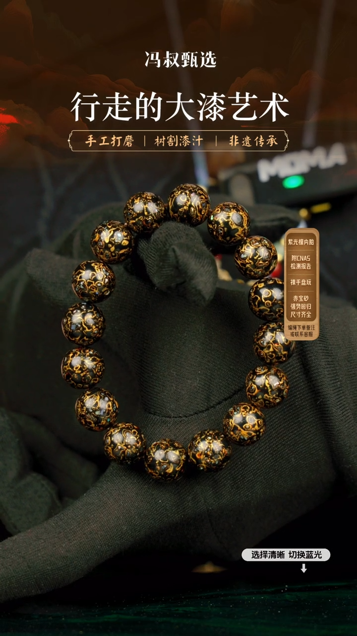 【闪购商品】【七巷大漆】070螺钿-1.2