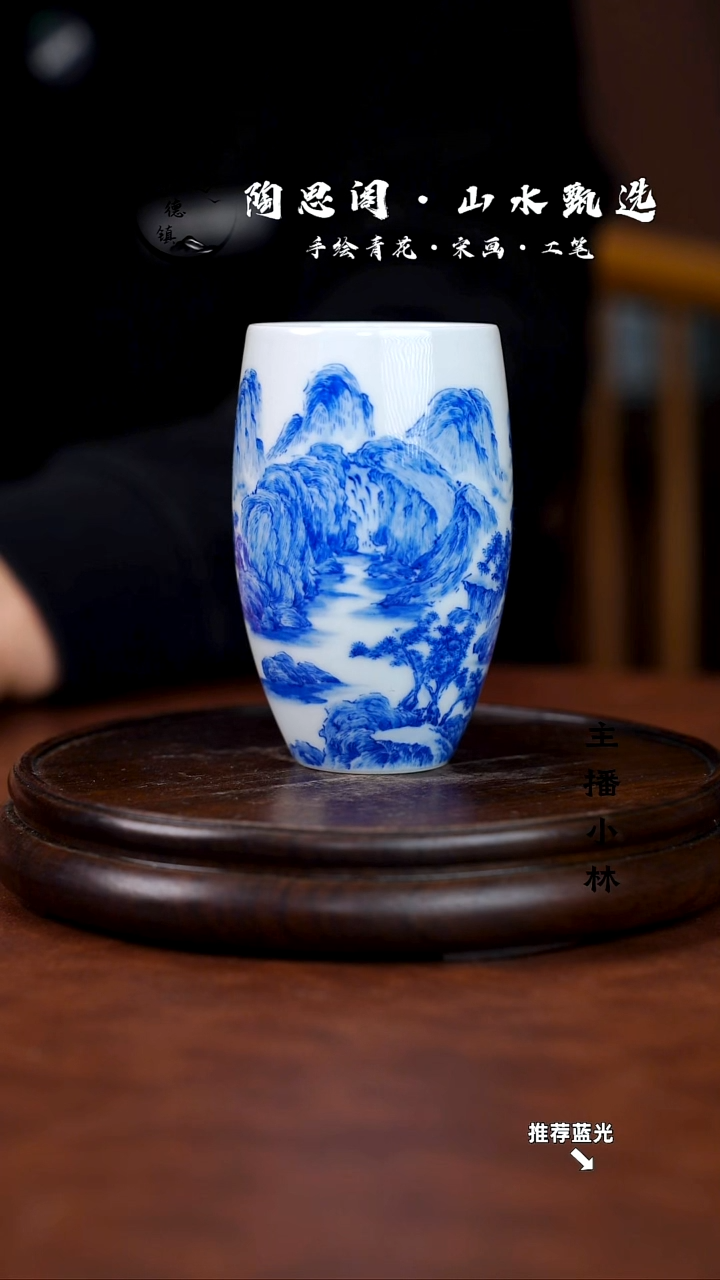 山水主人杯手工手绘